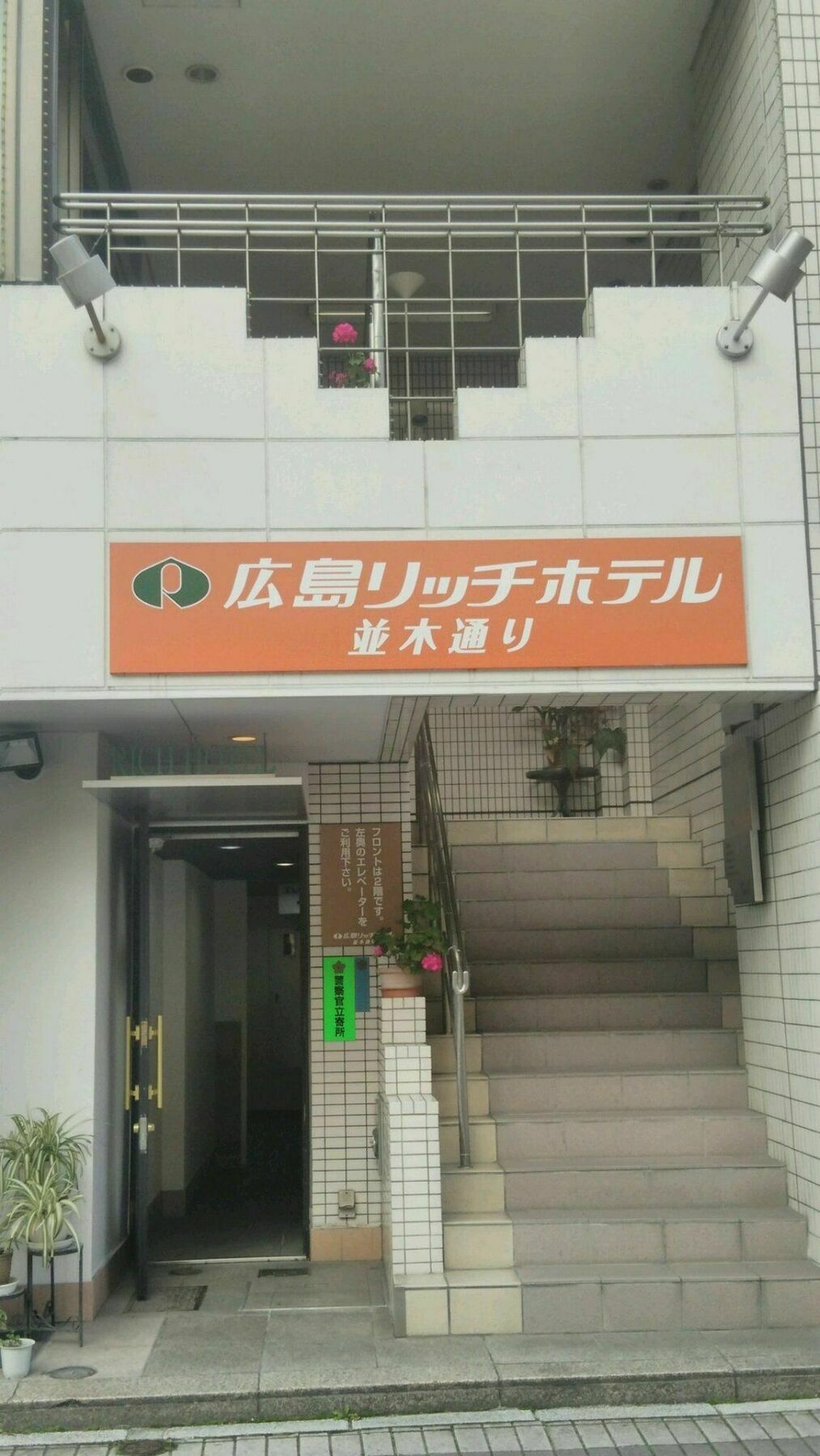Hiroshima Rich Hotel Exterior foto